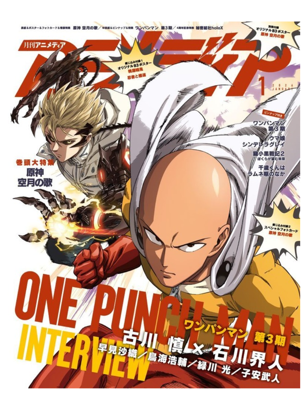 Animedia January 2026 Magazine Japanese Anime Issue