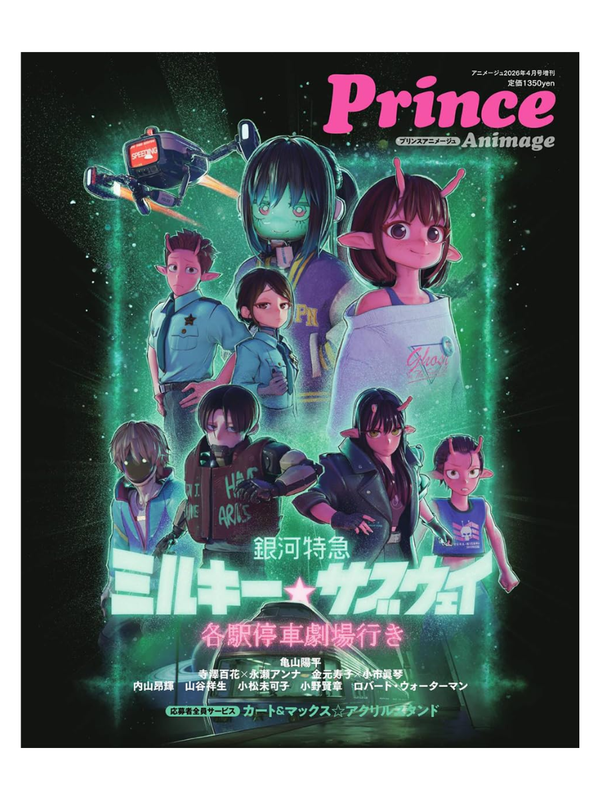 Prince Animage April 2026 Issue