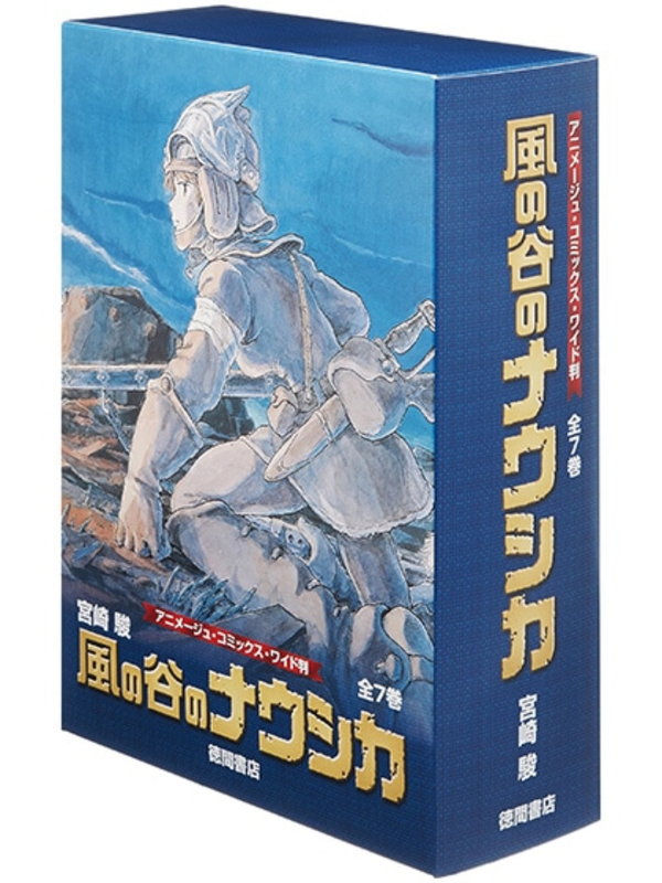 Nausicaa of the Valley of the Wind Complete Manga Set Vol.1-7 Box Edition
