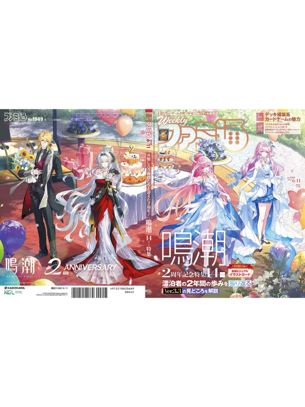 Weekly Famitsu June 11, 2026 No.1949