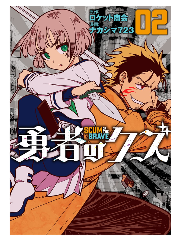 Scum Of The Brave Manga Vol.1–8 Complete Set