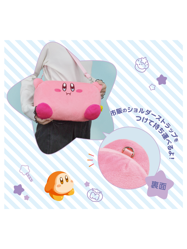 HORI NSX-121 [Kirby Plush Pouch for Nintendo Switch 2]