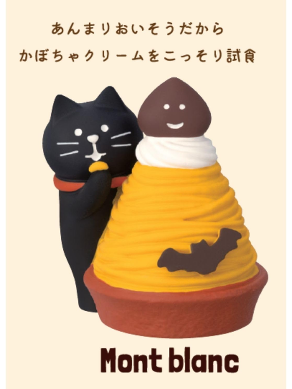 【Pre-Order】DECOLE concombre Pumpkin Dream Brown Cat Halloween Mini Mascot Figurine
