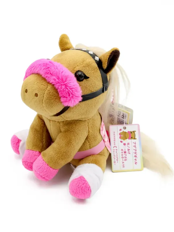 Idol Horse Friends Agera Gyaru S Size Plush Mascot with a ball chain