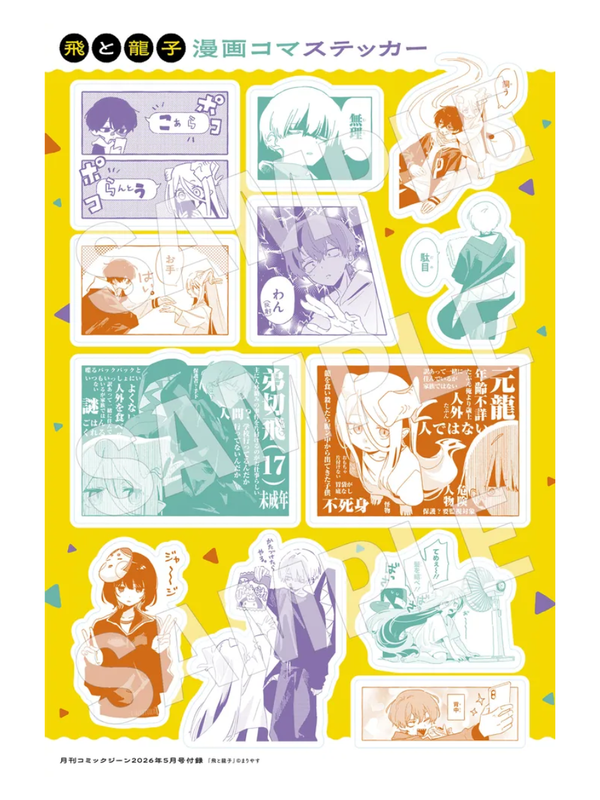 Monthly Comic Gene May 2026 Issue Japanese Manga Magazine