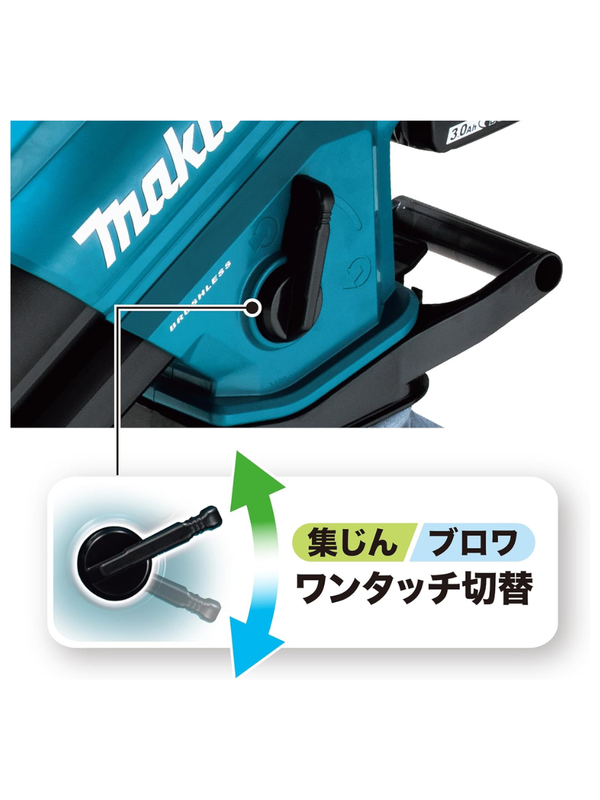 Makita MUB187DSF 18V Cordless Leaf Blower Vacuum 2-in-1