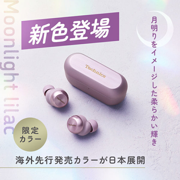 Panasonic Technics EAH-AZ100-V Wireless Earbuds – Moonlight Lilac Limited Edition