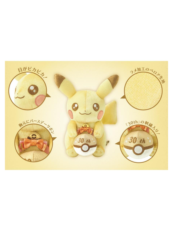 30th Anniversary Pikachu Plush - Sparkling Birthday Edition
