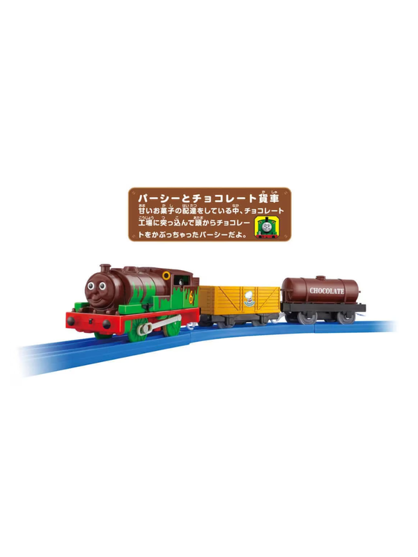 Plarail TS-23 Percy and Chocolate Freight Car Set