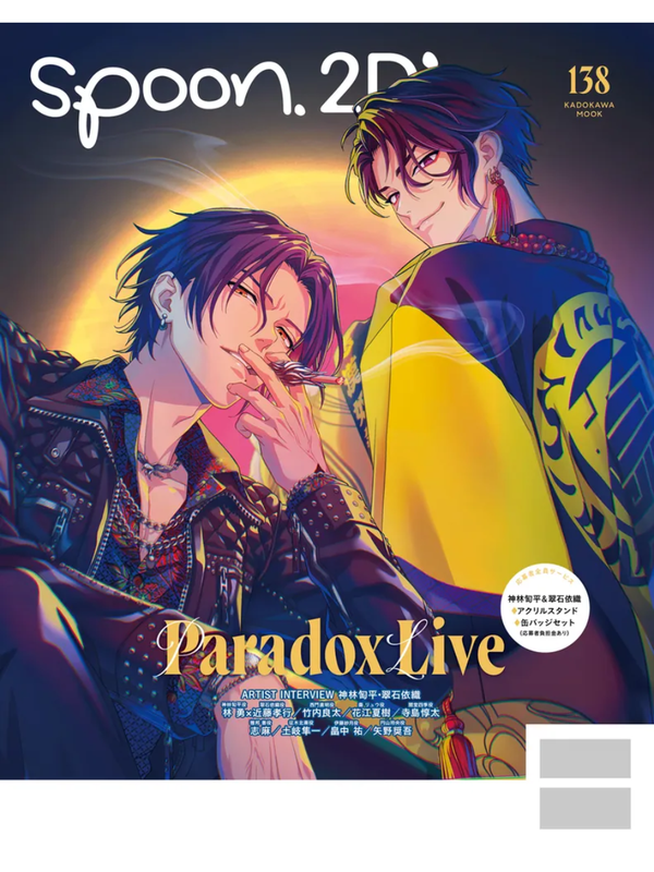 spoon.2Di vol.138 Japanese Anime & Game Magazine