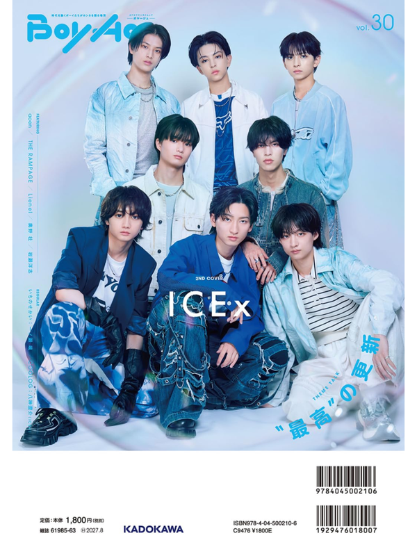 BoyAge Voyage Vol.30 Japanese Photo Magazine