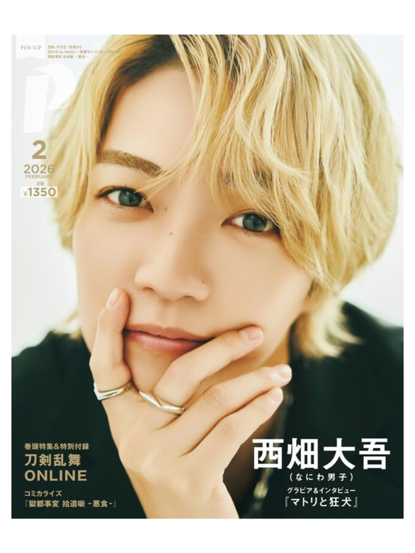 PASH!  Magazine February 2026 Issue
