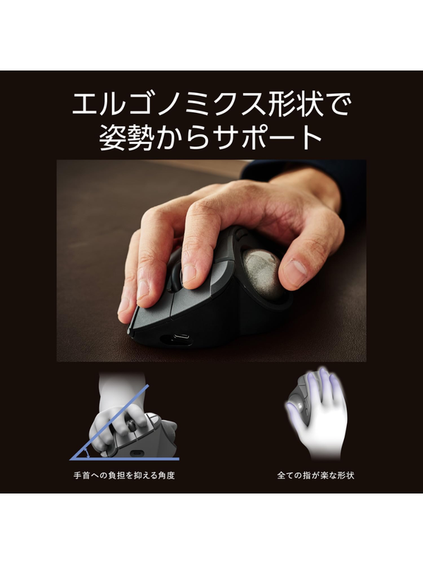 ELECOM IST PRO Thumb Trackball Mouse M-IPT10MRSBK
