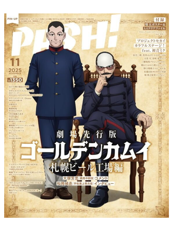 PASH! Magazine November 2025 Issue