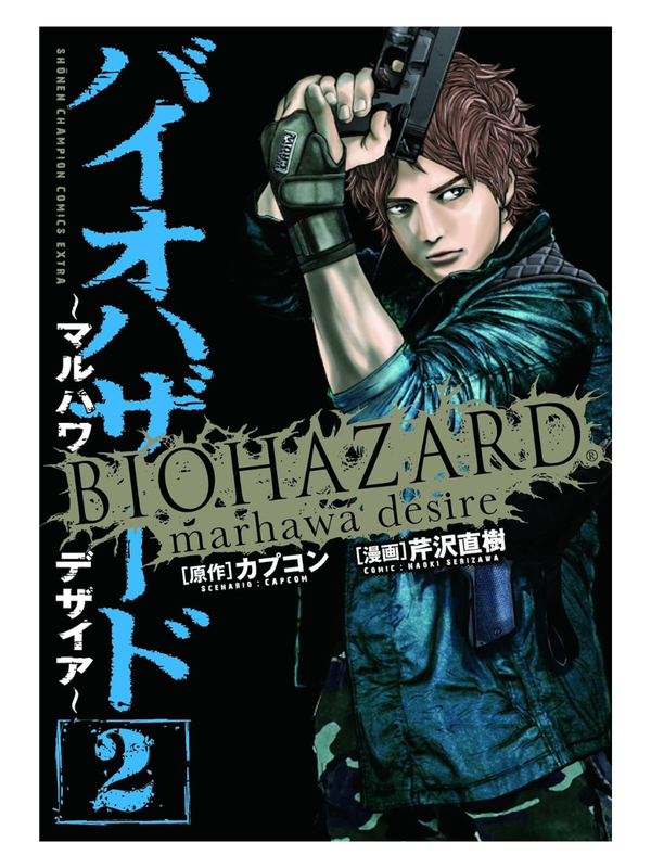 Resident Evil The Marhawa Desire Manga Complete Set Vol.1–5