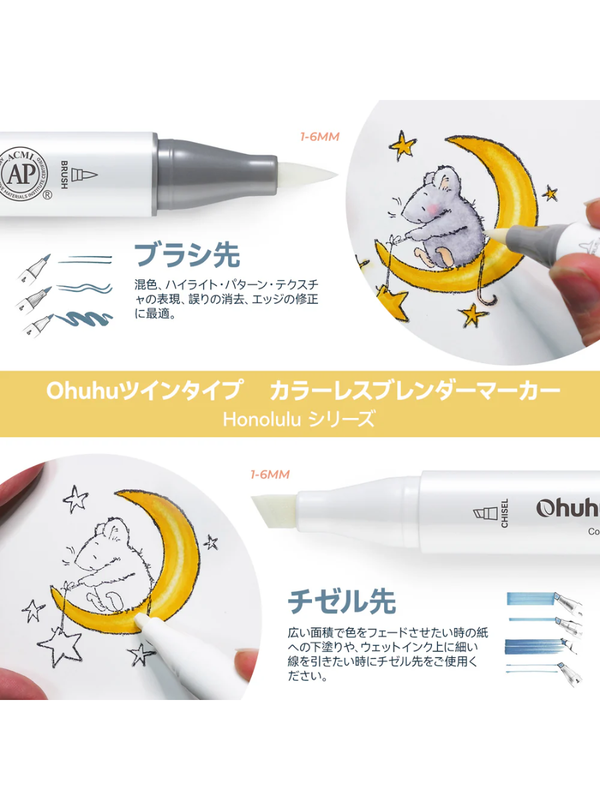 Ohuhu Colorless Blender Pens Set  6 Pack