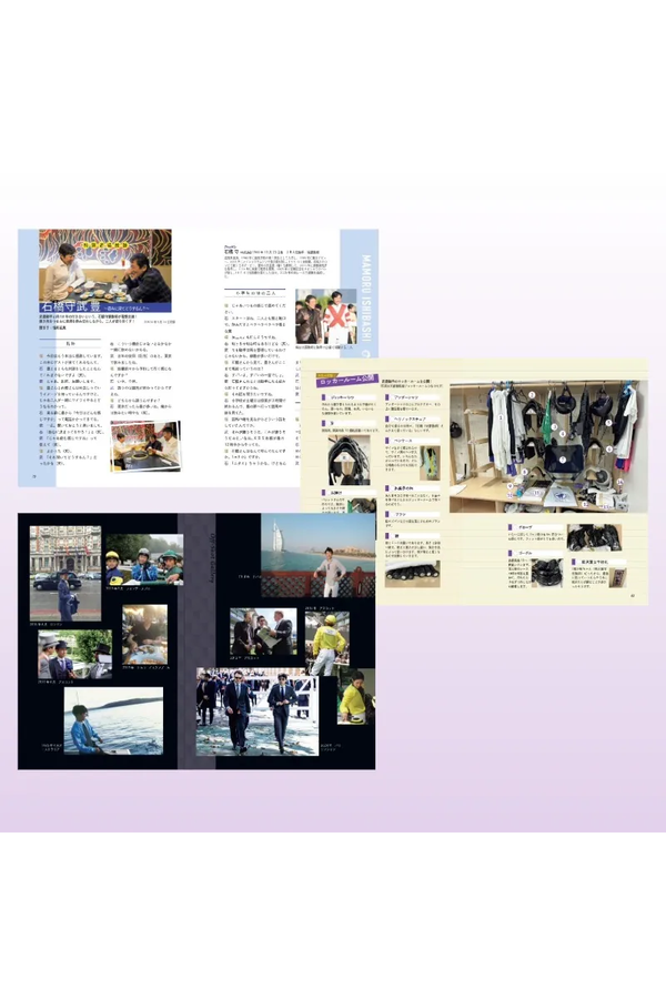 Yutaka Take no Sore Kiite Dousurun? Vol. 2 – Japanese Horse Racing Book