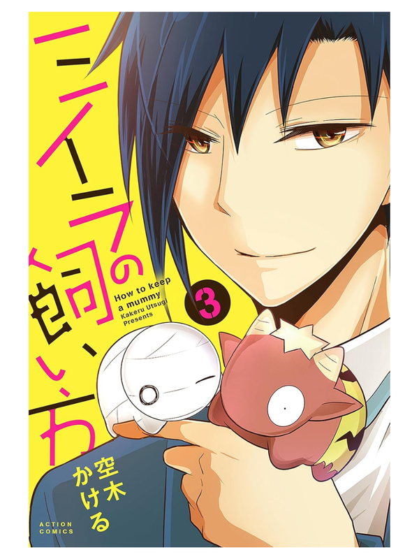 How to Keep a Mummy Manga Complete Set Vol 1-22