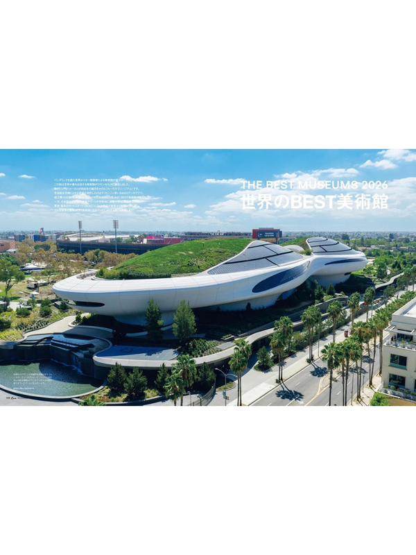 Casa BRUTUS Magazine November 2026 The Best Museums in the World