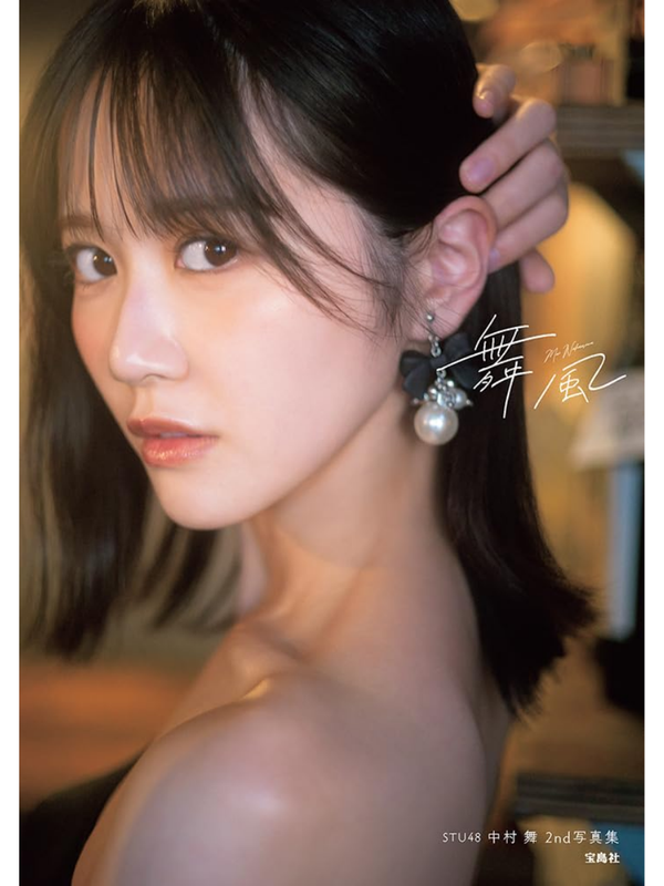 STU48 Mai Nakamura 2nd Photo Book