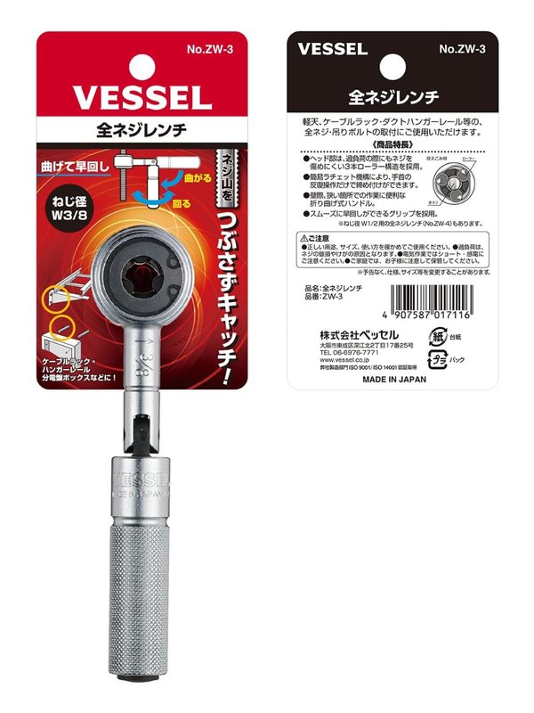 VESSEL ZW-3 Threaded Rod Wrench