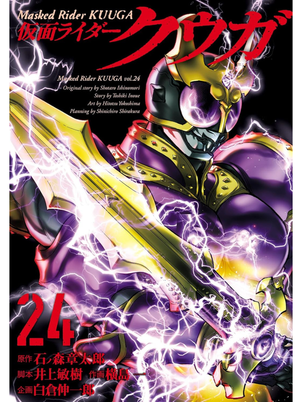 Kamen Rider Kuuga Manga Vol.24–29 Complete Set (6 Books) Japanese Original Edition