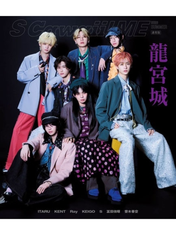 S Cawaii! ME 2026 SUMMER Regular Edition Magazine