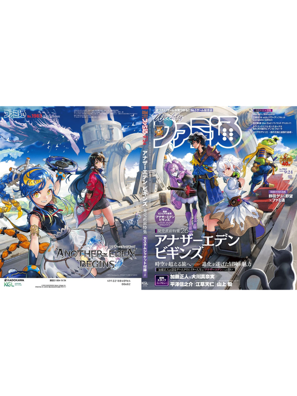 Weekly Famitsu September 24, 2026 Issue No. 1963