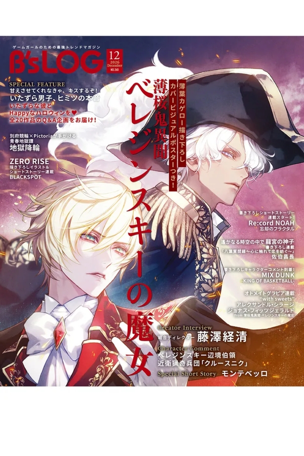 B's-LOG December 2026 Issue Japanese Game & Anime Magazine