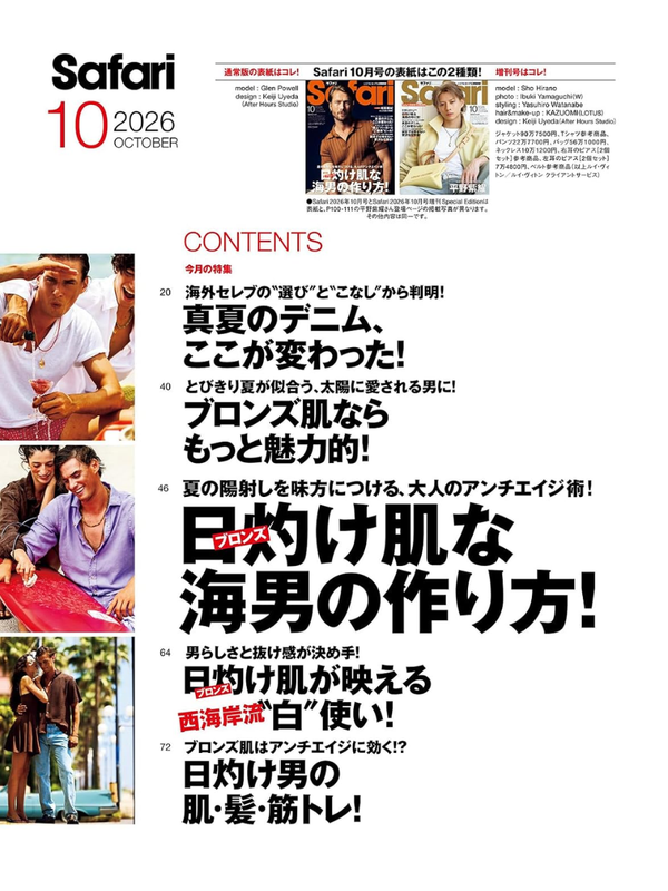 Safari Magazine October 2026 Special Edition