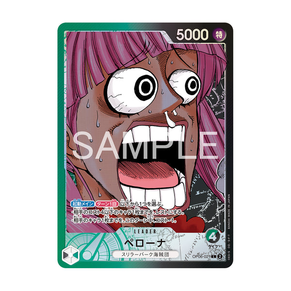 ONE PIECE Card Game Base Shop Limited Vol.1 Japanese