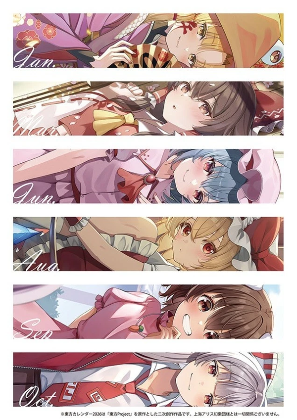 Touhou Project 2026 Calendar