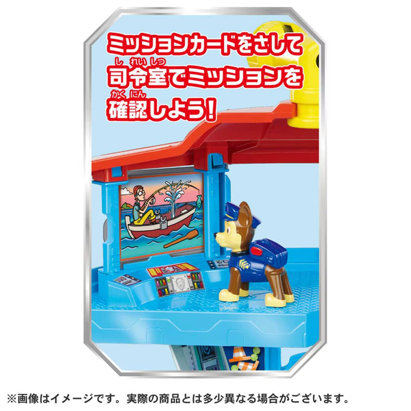Takara Tomy Paw Patrol Christmas Vehicle Action Base Playset