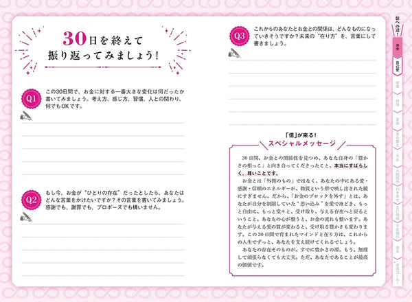 Yayoi Kumayomi Notebook Book
