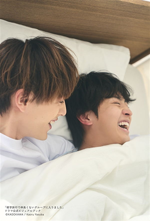 Kadost Limited Cover – Official Drama Visual Book: Shūgaku Ryokō de Nakayokunai Group ni Hairimashita