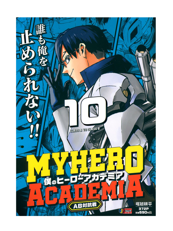 My Hero Academia Shueisha Remix Manga Vol.1–13 Japanese