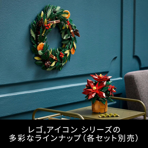 LEGO Botanical Poinsettia Decorative Plant Set