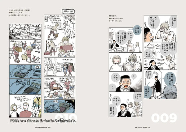Ryoko Kui Sketch Book: Daydream Hour