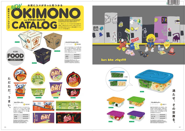 Bancala Walker by Splatoon 3 Official Guide Book