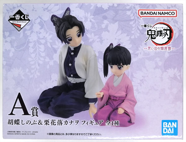 Demon Slayer Shinobu Kocho & Kanao Tsuyuri Figure Set A Prize