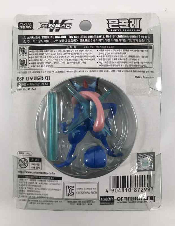 Academy Pokemon Monster Collection EX ESP_04 Ash-Greninja Figure