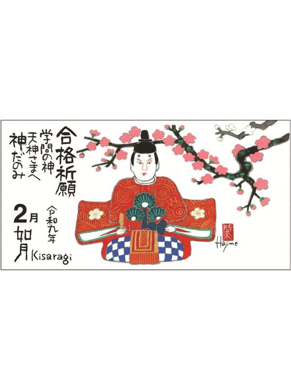 Okamoto Hajime 2027 Wall Calendar Fukureki