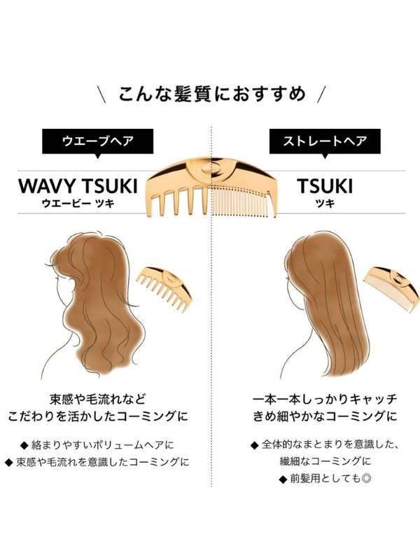 LOVE CHROME INBATH TSUKI Wave Premium Black Hair Comb