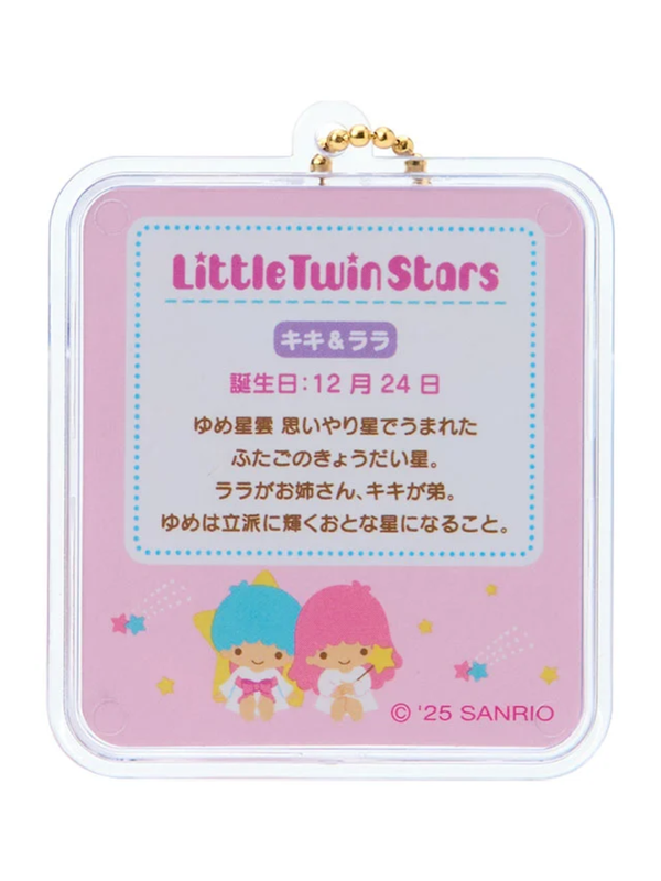 Sanrio Little Twin Stars Miniature Toy Package Charm