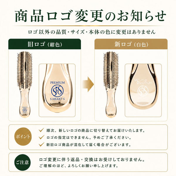 Shearts World Premium Long Hairbrush Gift Set – Gold