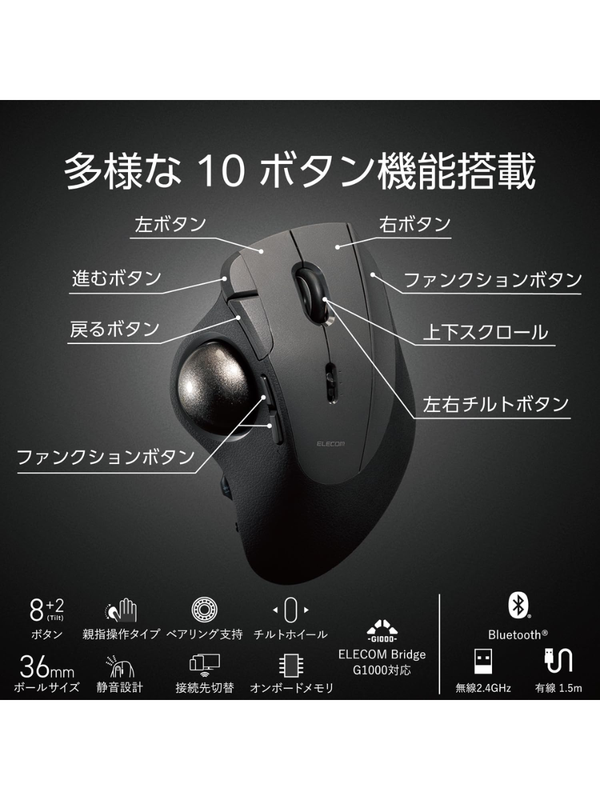 ELECOM IST PRO Thumb Trackball Mouse M-IPT10MRSBK