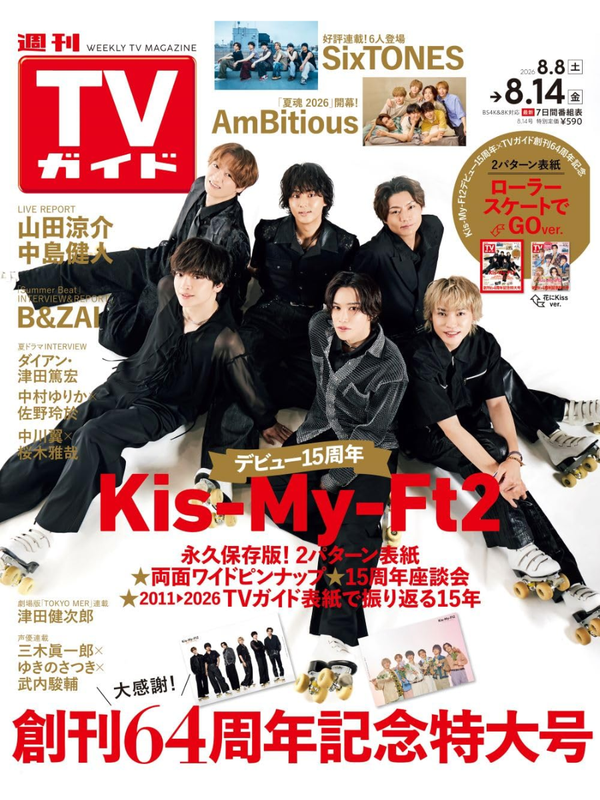 Weekly TV Guide Japan August 14 2026 Issue