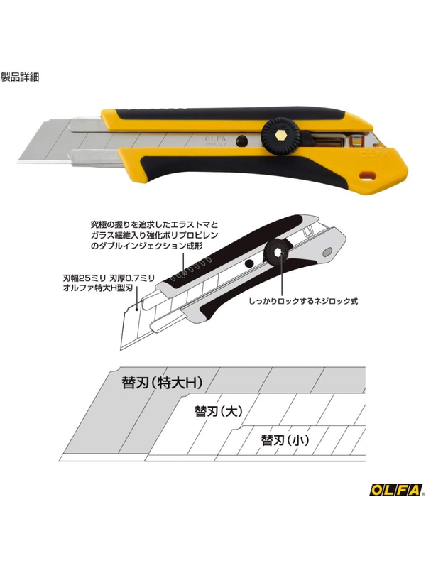 OLFA Hyper H-type Screw Lock 196B Utility Knife