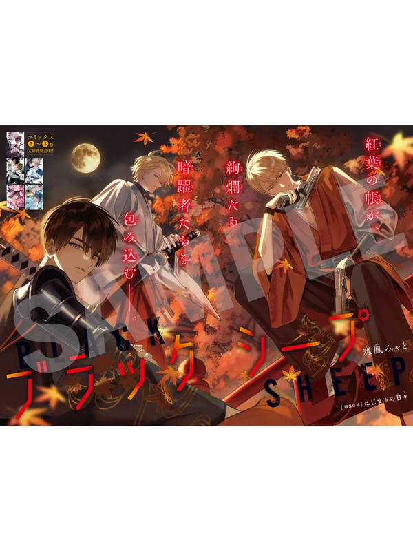 Monthly Comic Gene May 2026 Issue Japanese Manga Magazine