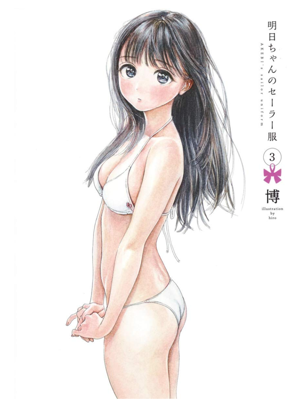 Akebi's Sailor Uniform Manga Complete Set Vol.1-15